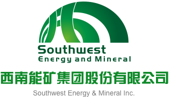 亚洲舔bb视频看看西南能矿集团股份有限公司